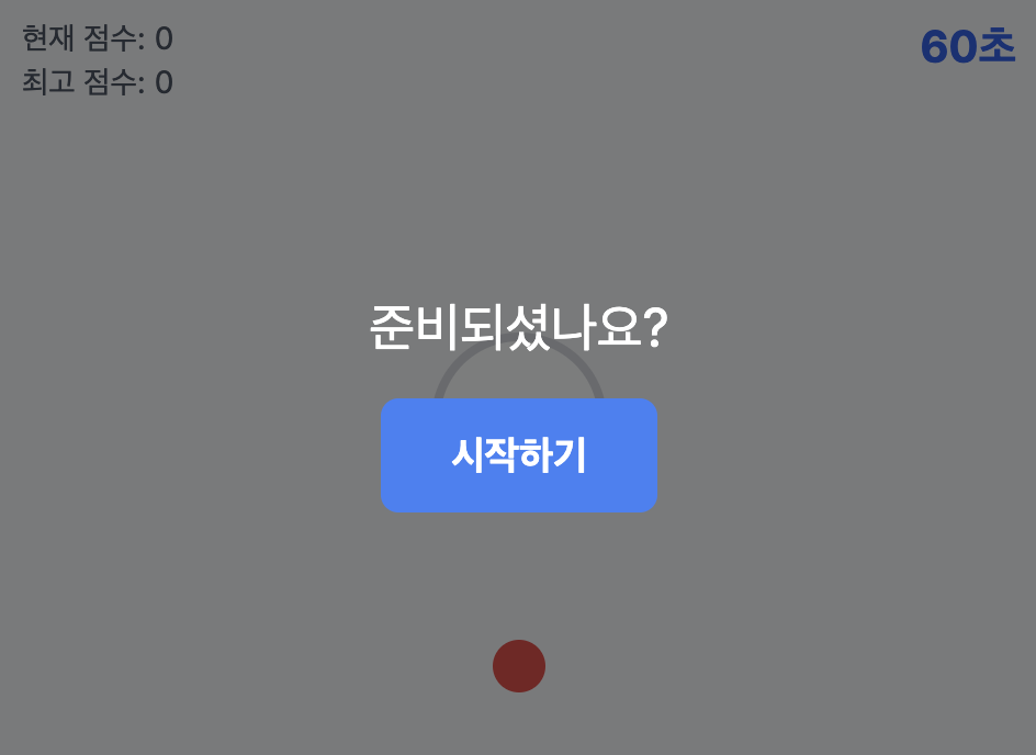 공튀기기 게임 Level1 썸네일